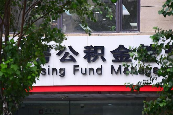 广州住房公积金封存后怎么取钞（住房公积金封存状态下怎么取）