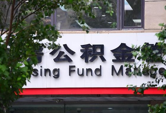 广州公积金怎么取封存（怎么取封存的公积金）