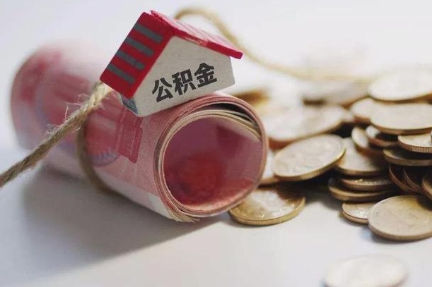 广州离职了如何取出公积金（已离职怎么取公积金）